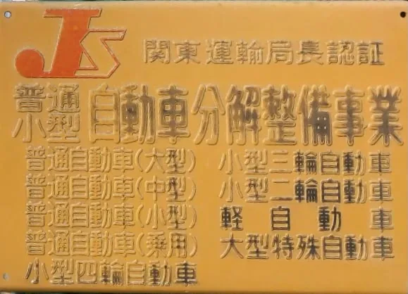 カーマックス 佐倉店